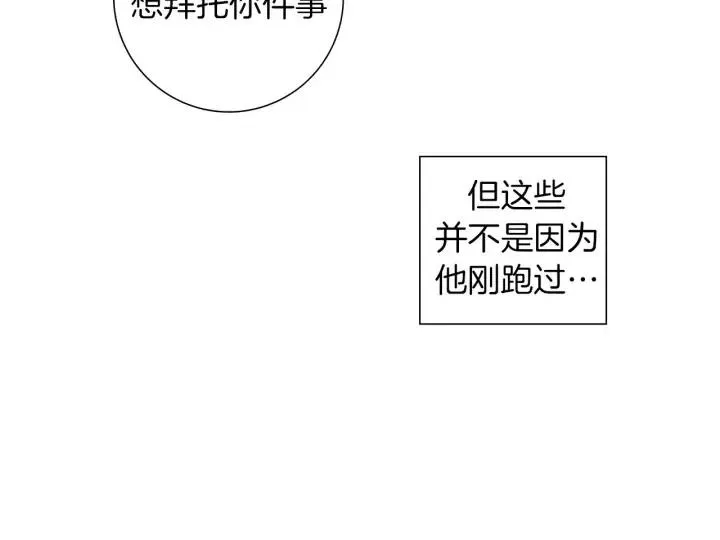 第35话 礼貌 第30页
