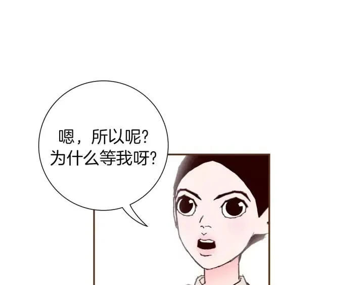第35话 礼貌 第41页