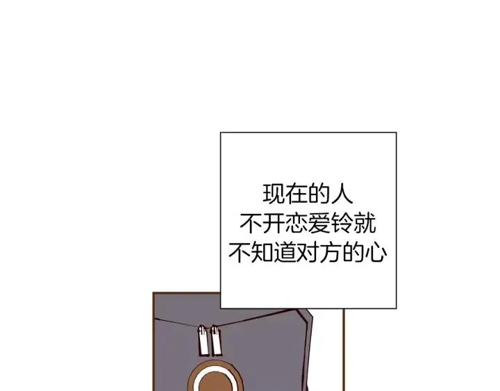 第35话 礼貌 第43页