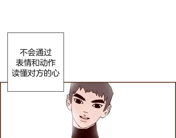 第35话 礼貌 第47页