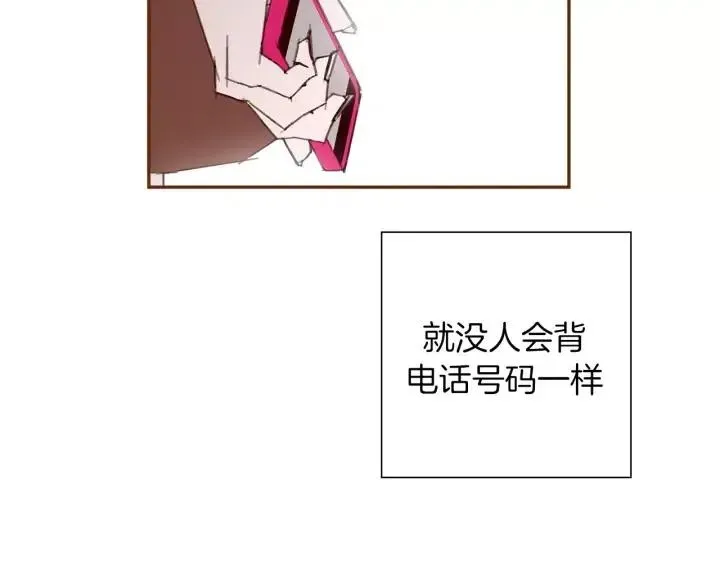 第35话 礼貌 第51页