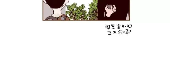 第35话 礼貌 第54页
