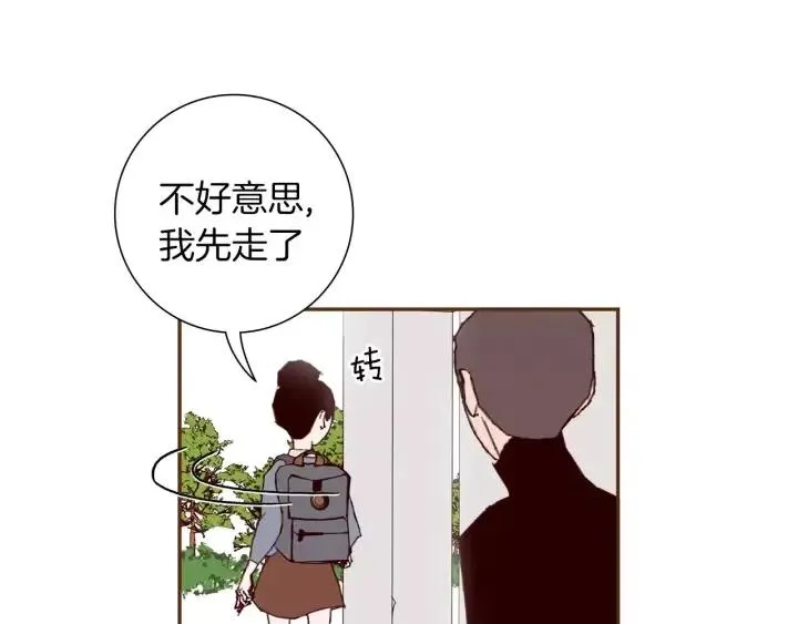 第35话 礼貌 第55页