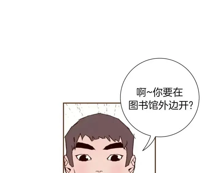 第35话 礼貌 第57页