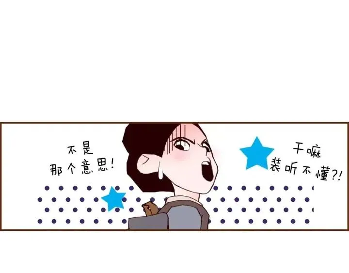 第35话 礼貌 第59页