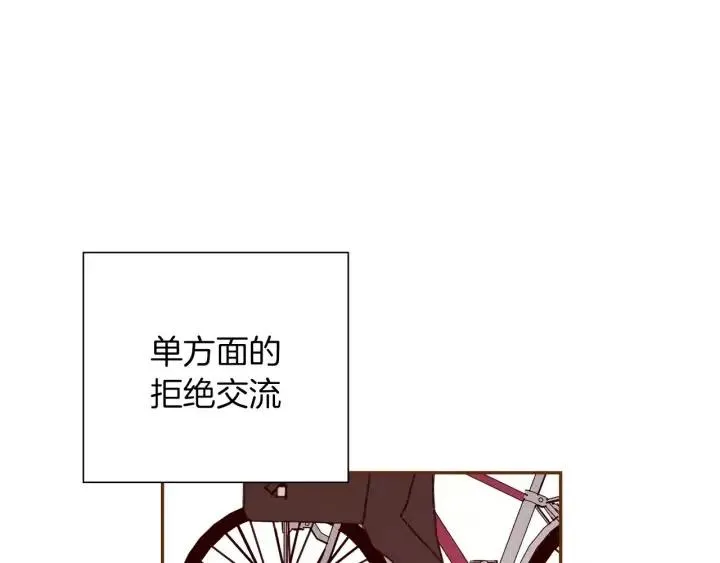 第35话 礼貌 第71页