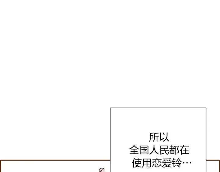 第35话 礼貌 第74页