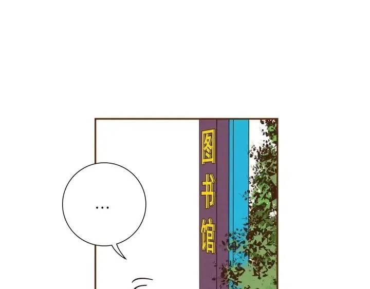 第35话 礼貌 第84页
