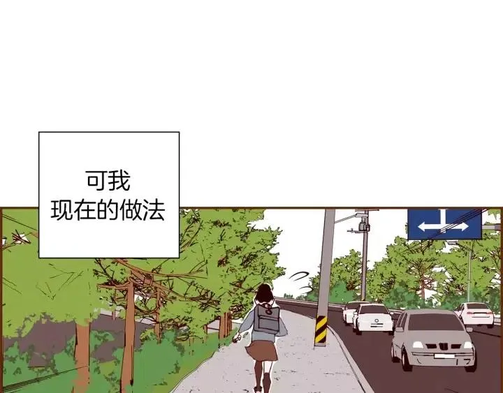 第35话 礼貌 第86页