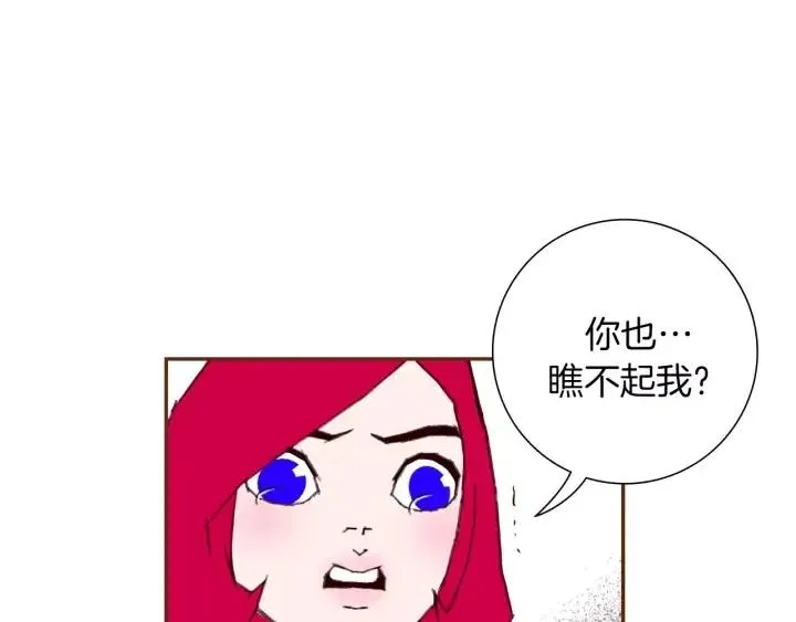 第35话 礼貌 第122页