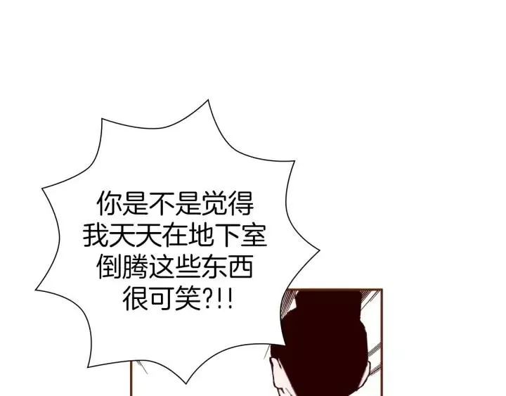 第35话 礼貌 第126页