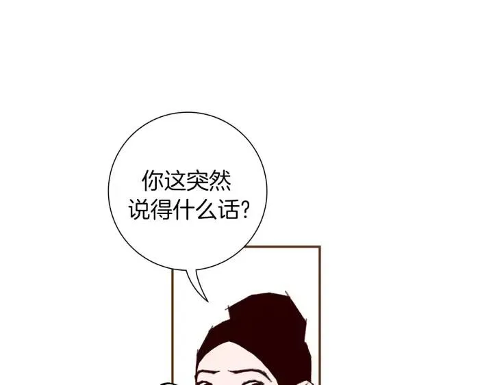 第35话 礼貌 第130页