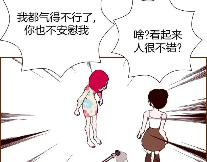 第35话 礼貌 第133页