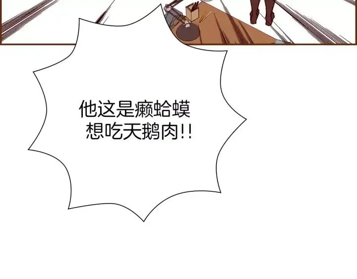 第35话 礼貌 第134页