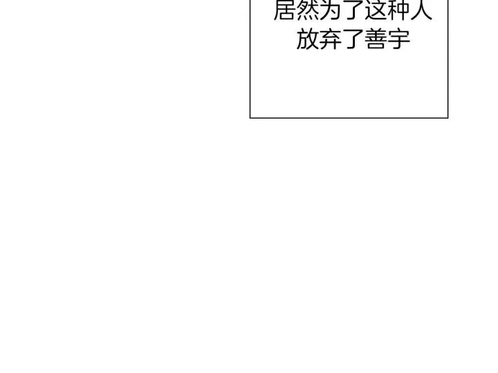 第35话 礼貌 第138页