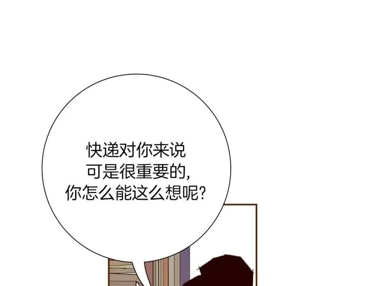 第35话 礼貌 第139页