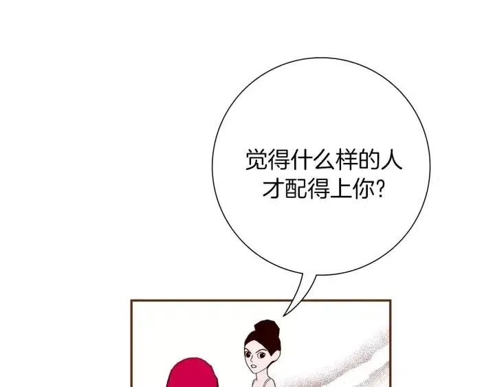 第35话 礼貌 第143页