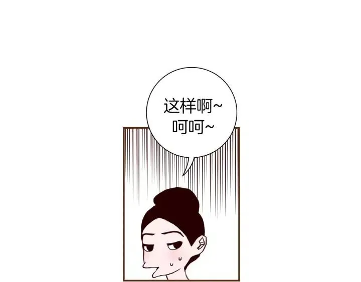 第35话 礼貌 第149页