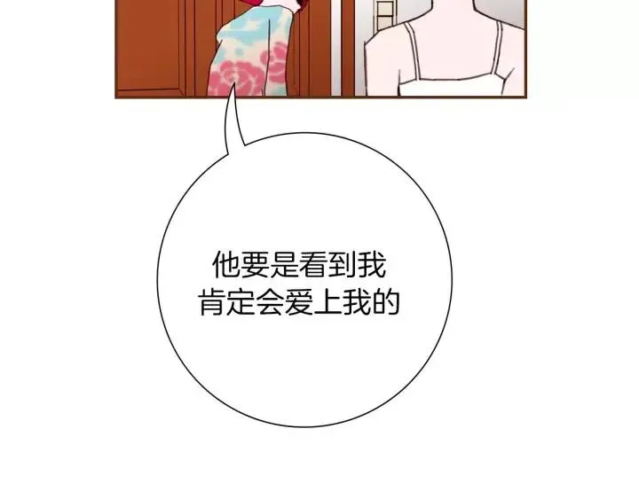 第35话 礼貌 第152页