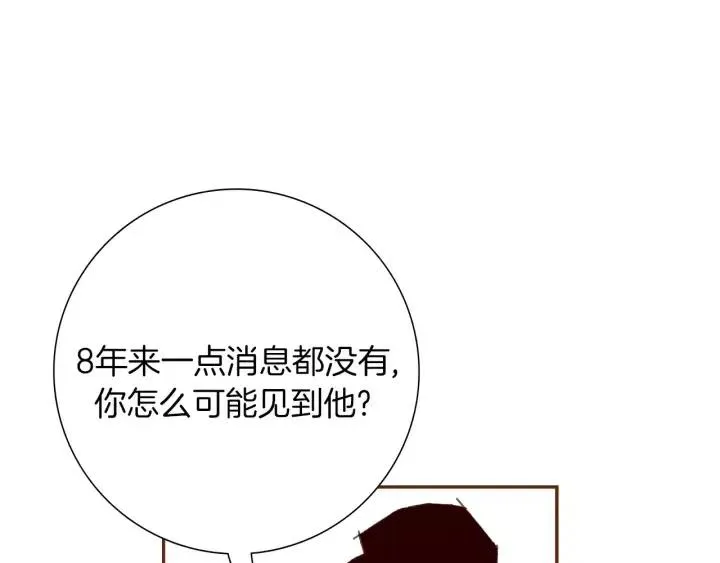 第35话 礼貌 第154页