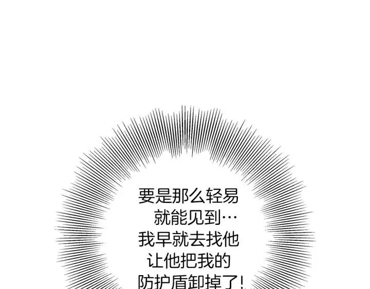 第35话 礼貌 第157页