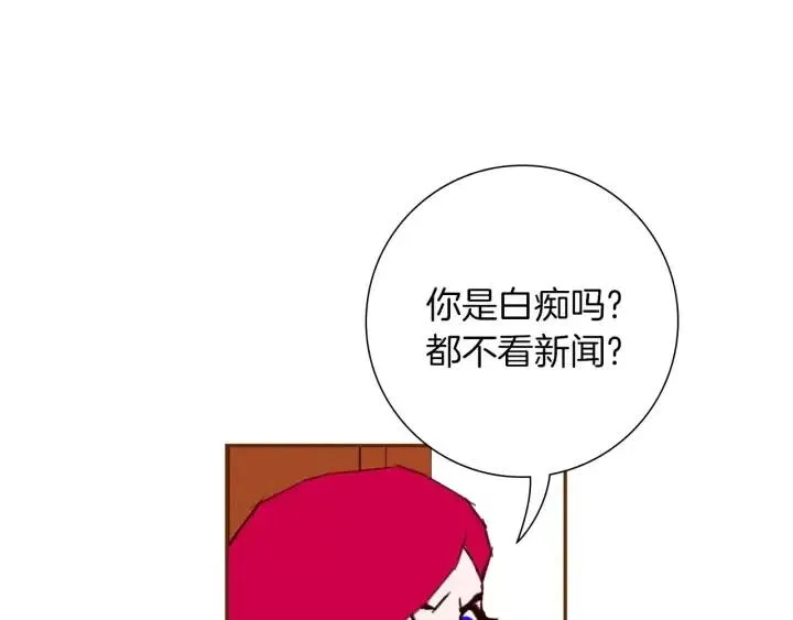 第35话 礼貌 第159页