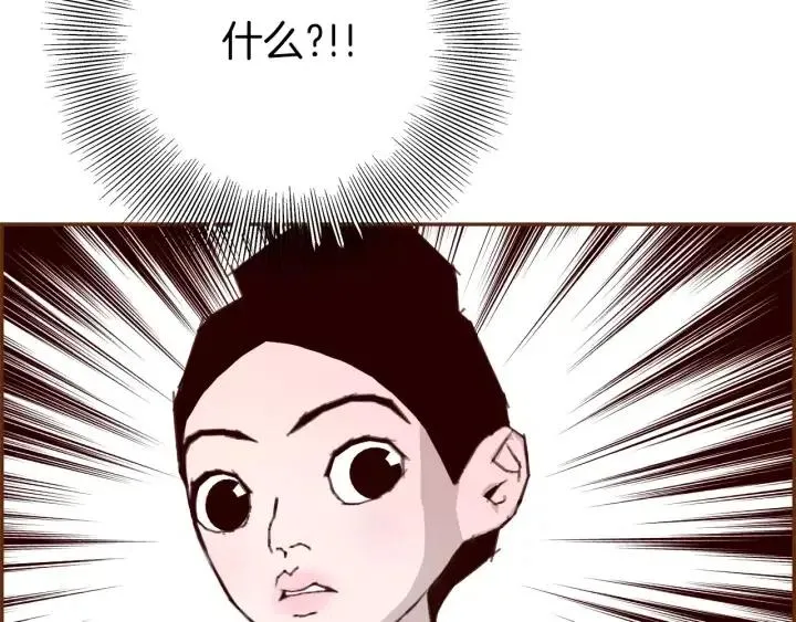 第35话 礼貌 第164页