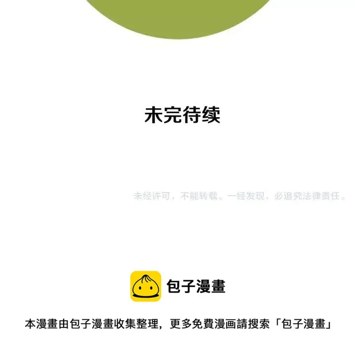 第35话 礼貌 第170页