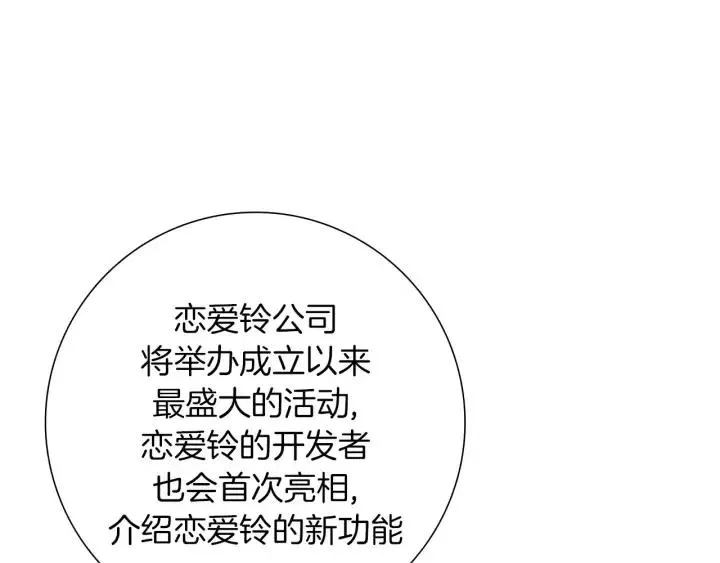 第36话 选择权 第4页