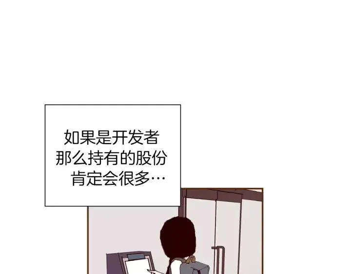 第36话 选择权 第21页