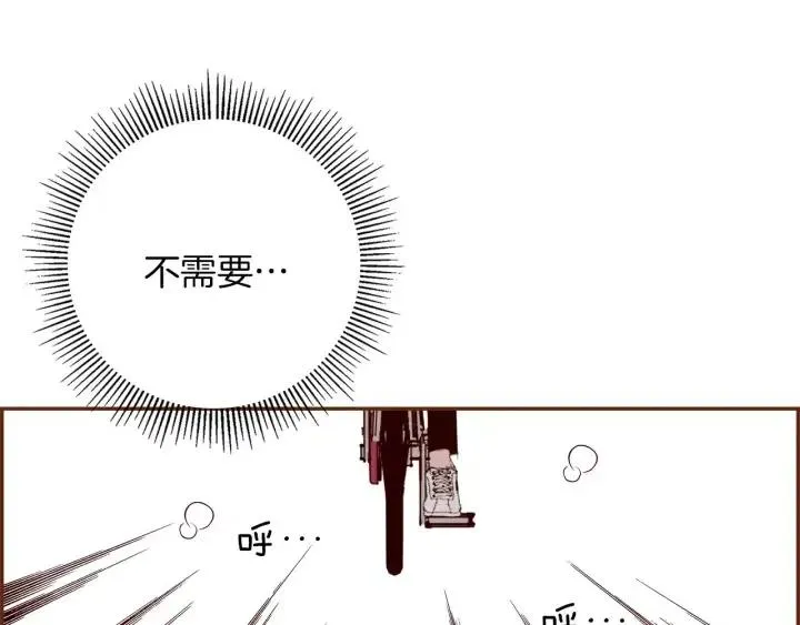 第37话 天气预报 第6页