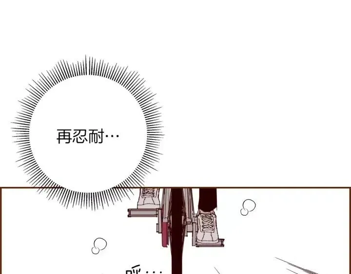 第37话 天气预报 第8页
