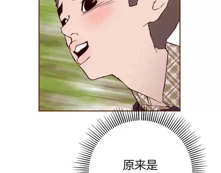 第37话 天气预报 第13页