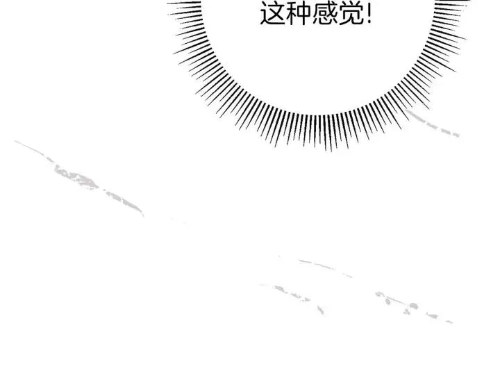 第37话 天气预报 第14页