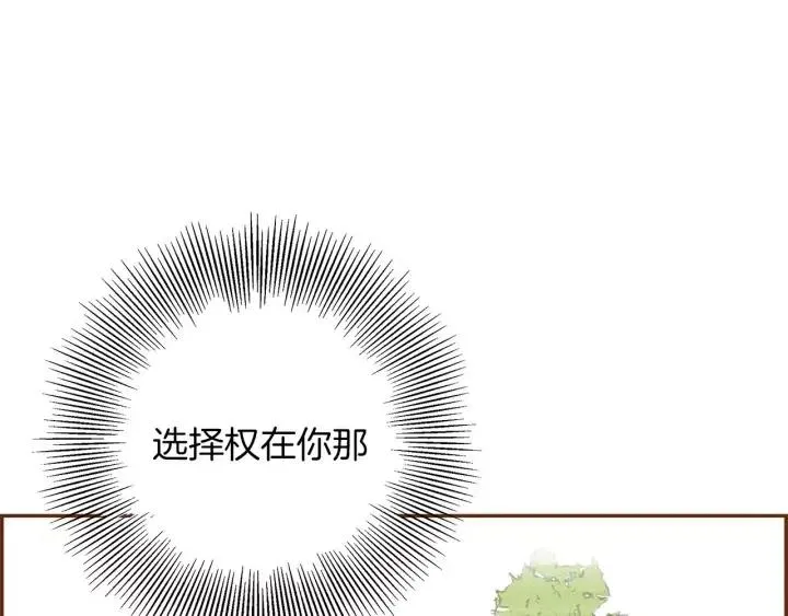 第37话 天气预报 第18页