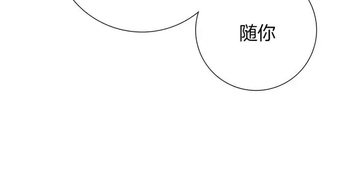 第37话 天气预报 第24页