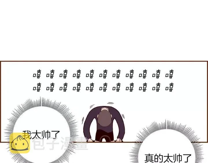第37话 天气预报 第27页
