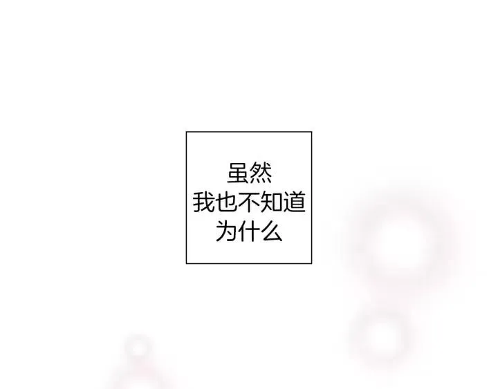 第37话 天气预报 第33页