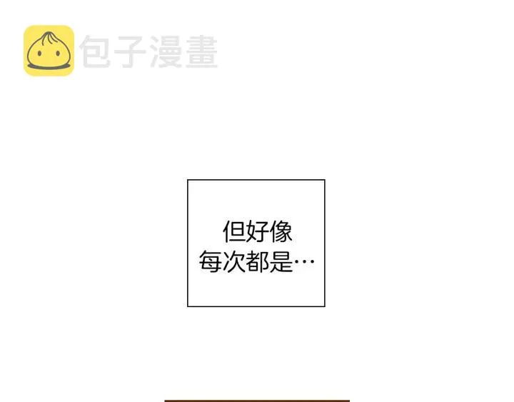 第37话 天气预报 第36页