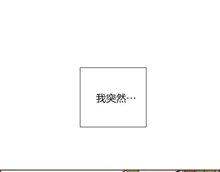 第37话 天气预报 第39页