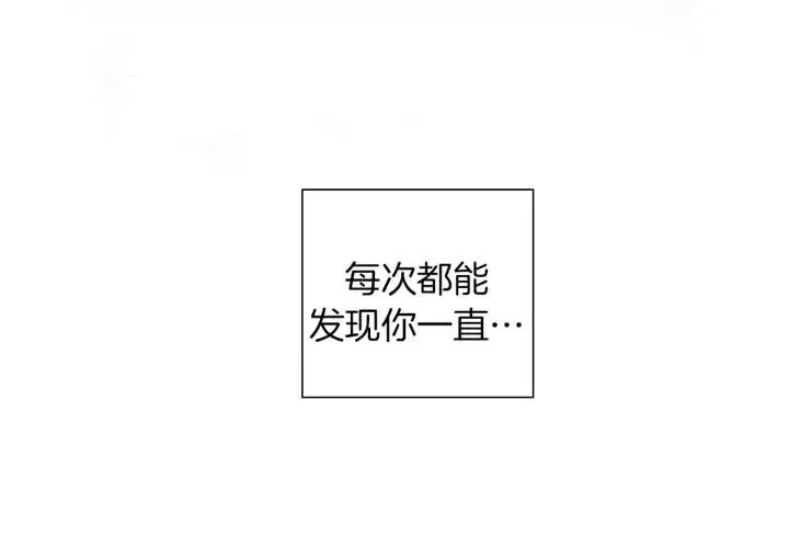 第37话 天气预报 第43页