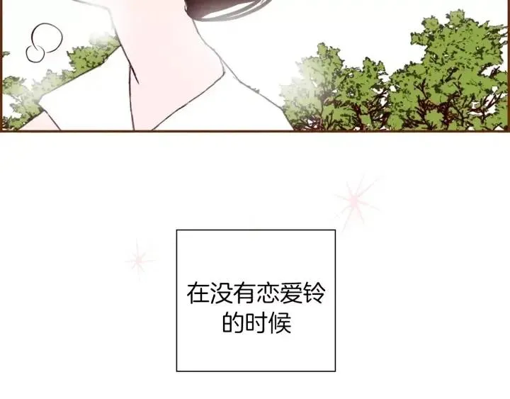 第37话 天气预报 第47页