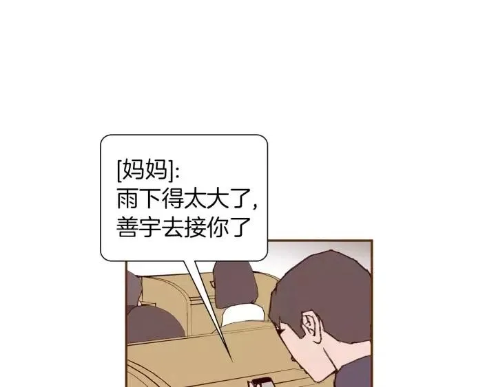第39话 孤独是一种状态 第12页