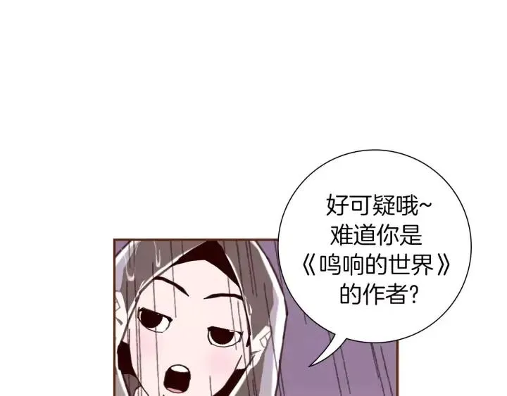 第40话 矛盾 第6页
