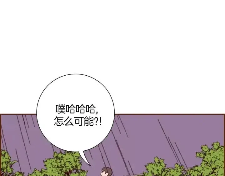 第40话 矛盾 第8页