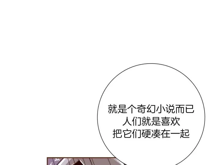 第40话 矛盾 第12页