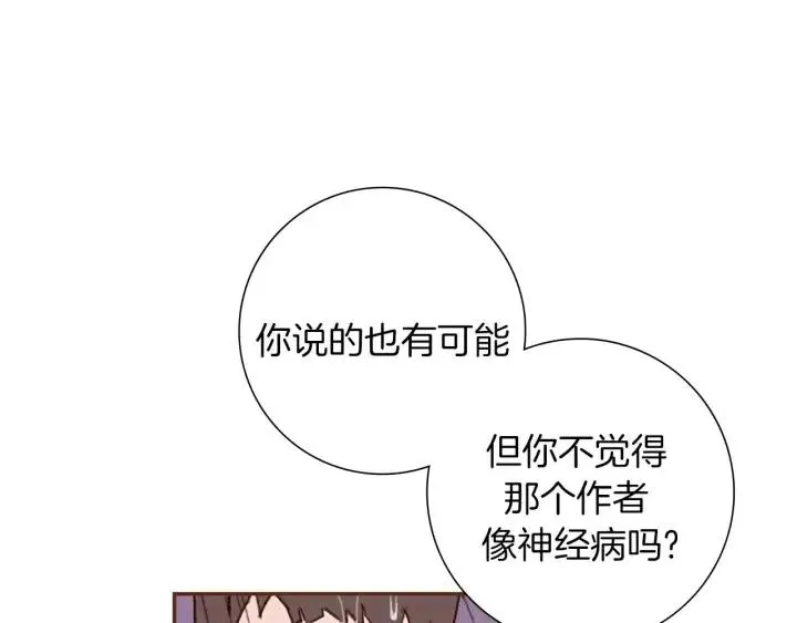 第40话 矛盾 第14页