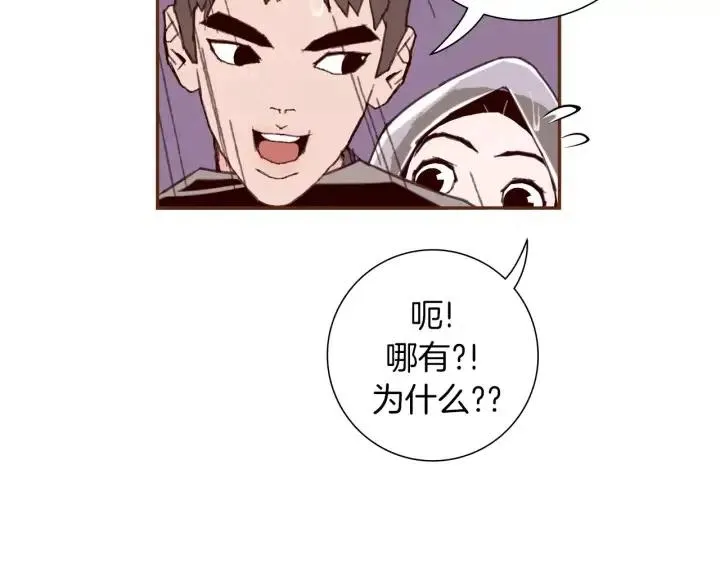第40话 矛盾 第15页