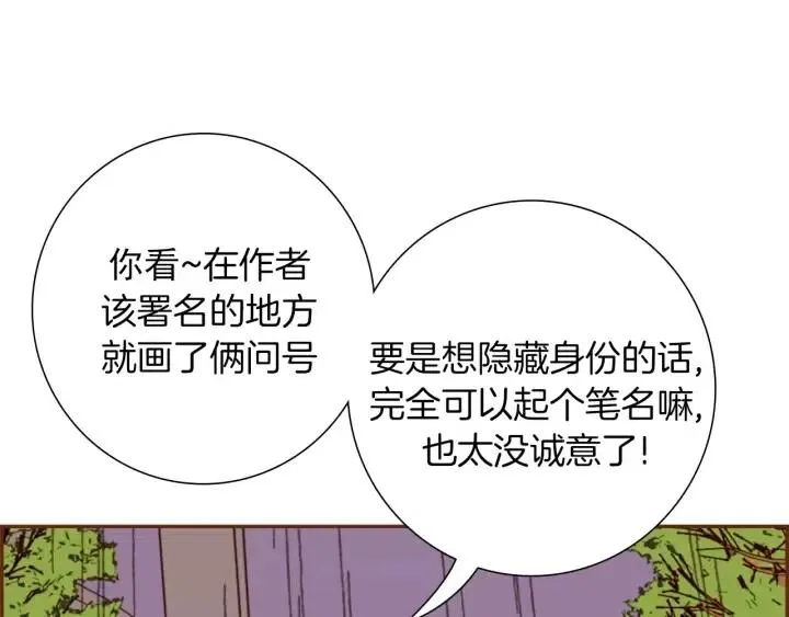 第40话 矛盾 第17页