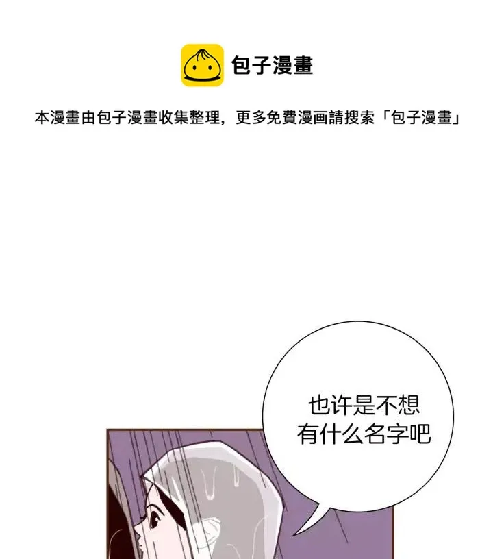 第40话 矛盾 第19页